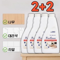 호환 로보락세제 로보락소모품 로보락걸레 Roborock Pro/S7 Pro Ultra 4