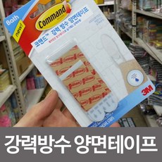 3M 코맨드 욕실용 강력방수 양면테이프 욕실 테이프 R2TB^V6n*9005%+&DDre3%6YP!9002$, Z1store 1