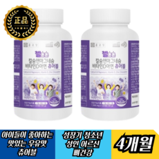 종근당 정품 어린이 아동 해조 산호 코랄 칼슘 비타민D3 뼈에좋은 칼맥디 칼마디아연 마칼디, 120정, 1개