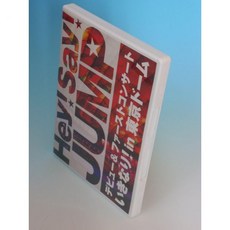 Hey Say JUMP DVD 데뷔 퍼스트 콘서트 갑자기 in 도쿄돔 - 매킨토시cdp