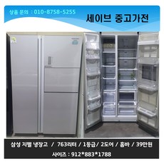 삼성냉장고1등급