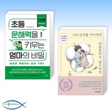 문해력상처