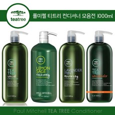 폴미첼티트리컨디셔너