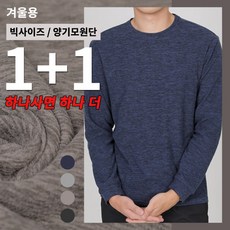 [BFL] (1+1) 남성 겨울 핫데이 프리미엄 기능성 핫 양기모 라운드 티셔츠