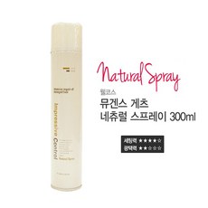 뮤겐스하드스프레이