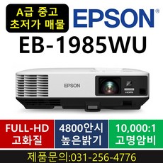 epson빔프로젝터