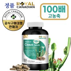 로얄캐네디언부스터