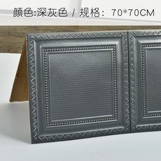3D 데코 벽지 인테리어 스티커 시트지 붙이는 접착식 포인트 diy 셀프 인테리어 장식, 웨인스코팅-그레이(5장)