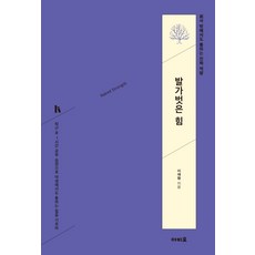 발터벤야민기술복제시대의예술작품