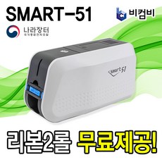 smart51srf
