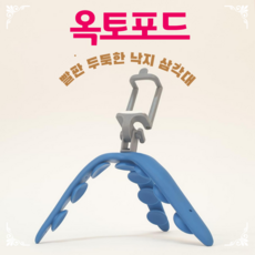 멀티삼각대