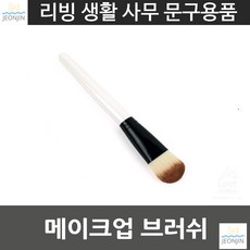 립블랜딩브러쉬
