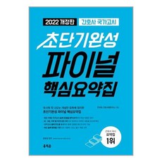 간호사국가고시요약집