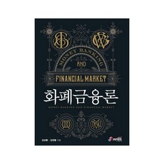 미쉬킨의화폐와금융