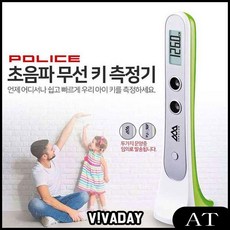 키재는기계 아이키재기 DK-SJ 유아 어린이 초음파 신장 무선 측정기 우리아이키재기, AT 1