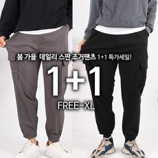 남자조거팬츠 TOP01