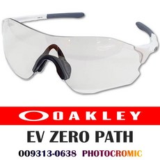 오클리수트로변색