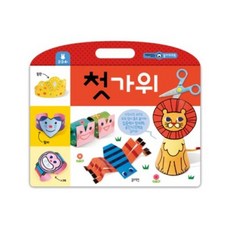 4살가위놀이