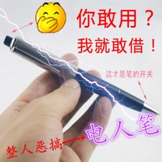 전기볼펜