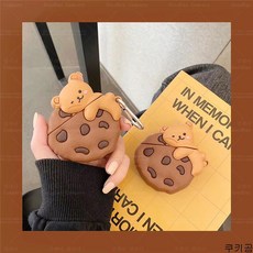 굿데이 컴퍼니 애플 에어팟 프로 방진 캐릭터 Apple AirPods1세대 2세대 3세대 분실 방지 소프트케이스 귀여운 실리콘 mRJT05, 쿠키곰, AirPods1/2세대