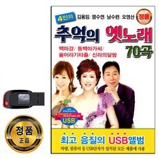 옛날노래휴대용카셋트