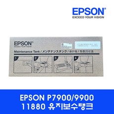 엡손 유지보수탱크 C890191 (PRO4800 4880 7800 7880 7890 7900 9800 9880 9890 9900 전용) - c9800-40-k9