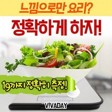 VT 카스 디지털 주방저울 KE-5000