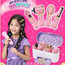 미미화장대
