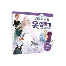 웅진북센 옷입히기 스티커 컬러링 디즈니겨울왕국 2, One color | One Size@1