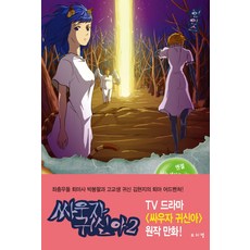 사커붐