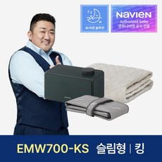 [경동나비엔] 숙면매트 온수 킹 슬림형 EMW700-KS 온수매트