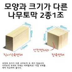 나무모양교구