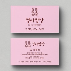 가게상호로고인쇄 TOP01