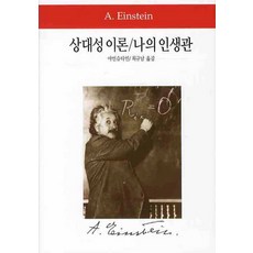 특수상대성이론