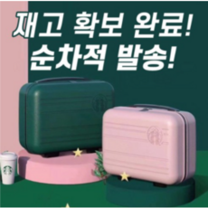 스타벅스 프리퀀시 서머 레디백 레이디백 트래블백 캐리어 핑크