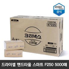 크리넥스 드라이셀 스마트 핸드타올 5000매 1박스 47225, 없음, 20개, 1개