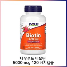 Biotin 5000mcg 120, 120정, 1개