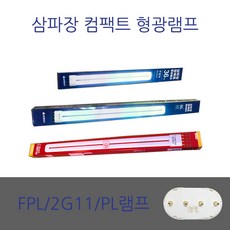 pl램프