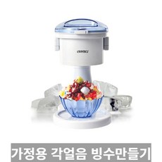 리빙센스빙수기
