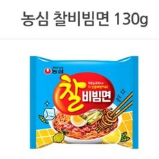 함흥비빔면