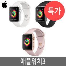 애플 애플워치 3세대 Apple watch 38mm/42mm, 애플워치3 38mm GPS B급