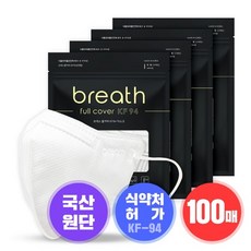 브레스마스크 브레스 풀커버 마스크 대형 100매 코랄 챠콜 베이지 블랙 화이트