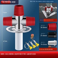 세탁기 이중 배수 방수 연결구 건조기 탈수기 미니세탁기 세탁기건조기 세탁건조기 드럼세탁기, L급형 사통 + 304 스테인리스 배수구 커버 + 방수