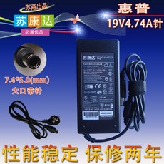 노트북받침대쿨러 HP HP전원 어댑터 19V4.74A4411s4416s CQ45CQ40cq65충전기선~~, 기본