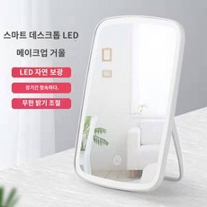 접이식 화장거울 LED 라이트 화장거울 휴대용 양면 보광경 충전 탁상용 가정용 거울, 메이크업 거울(건), 1개 - led거울접이식