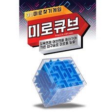 미로답례품