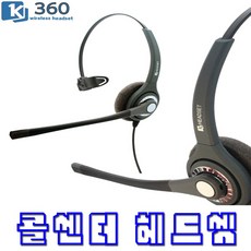 전화기헤드셋360d