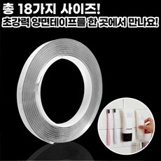 초강력 실리콘 나노 매직 스타 겔 양면테이프, 6. 매직스타겔 두께2mm*너비10mm*길이3M, 1개