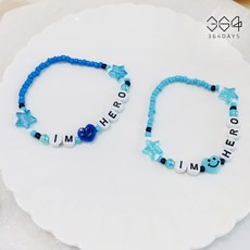 임영웅무지개팔찌