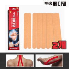 K마켓 유한양행 스포츠테이프 메디핑 테이핑요법 근육테이프 와이타입(팔꿈치 목 어깨), 베이지, 와이타입-2통